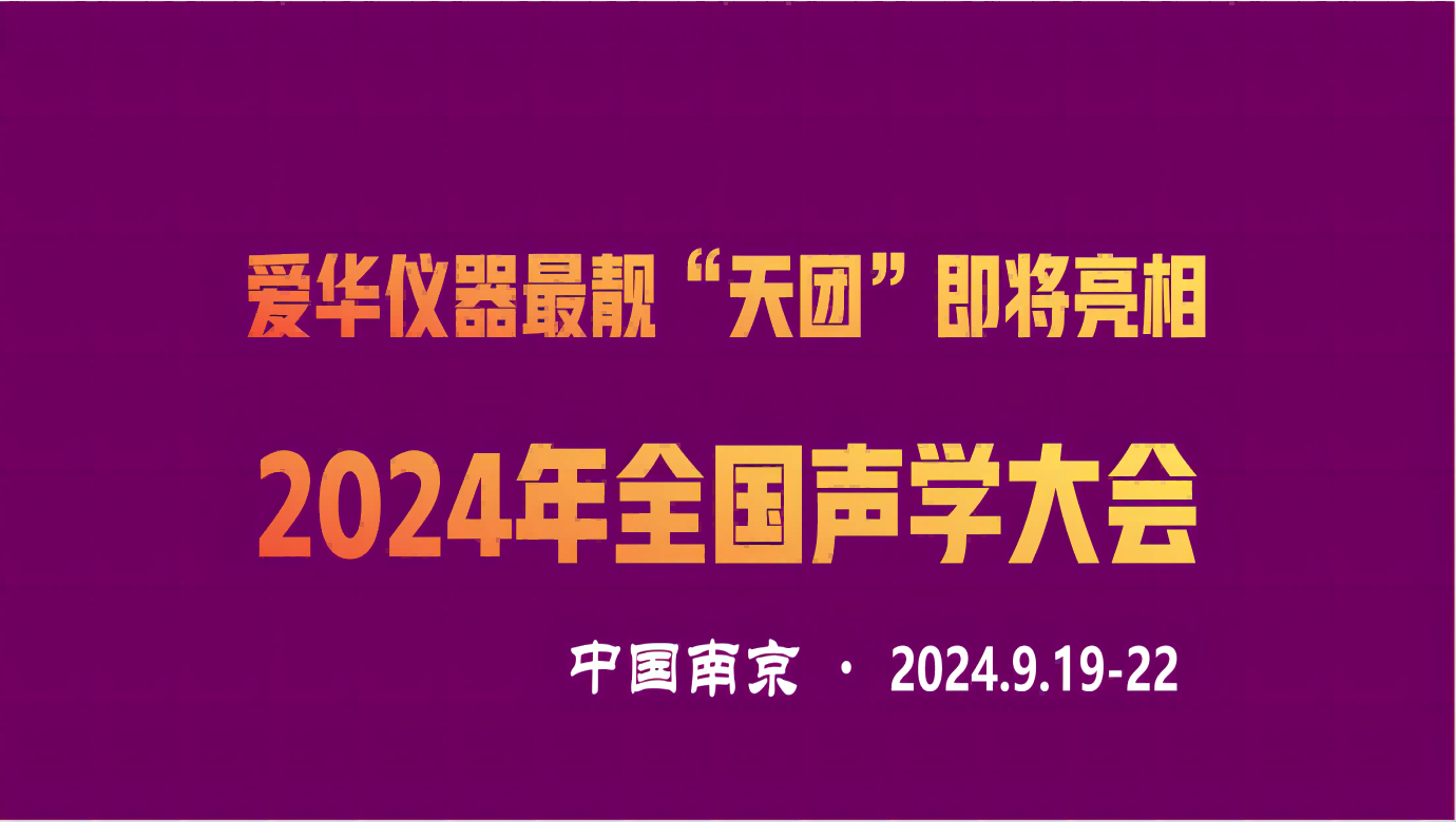 球王会仪器