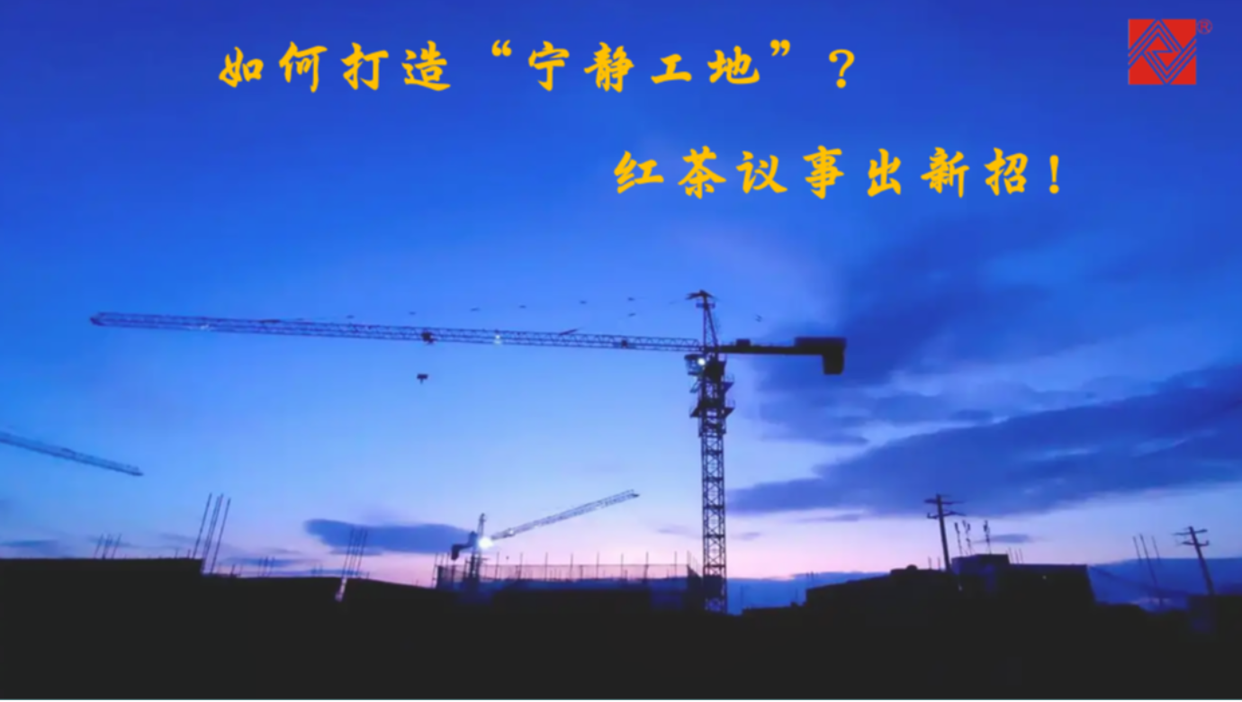 球王会仪器