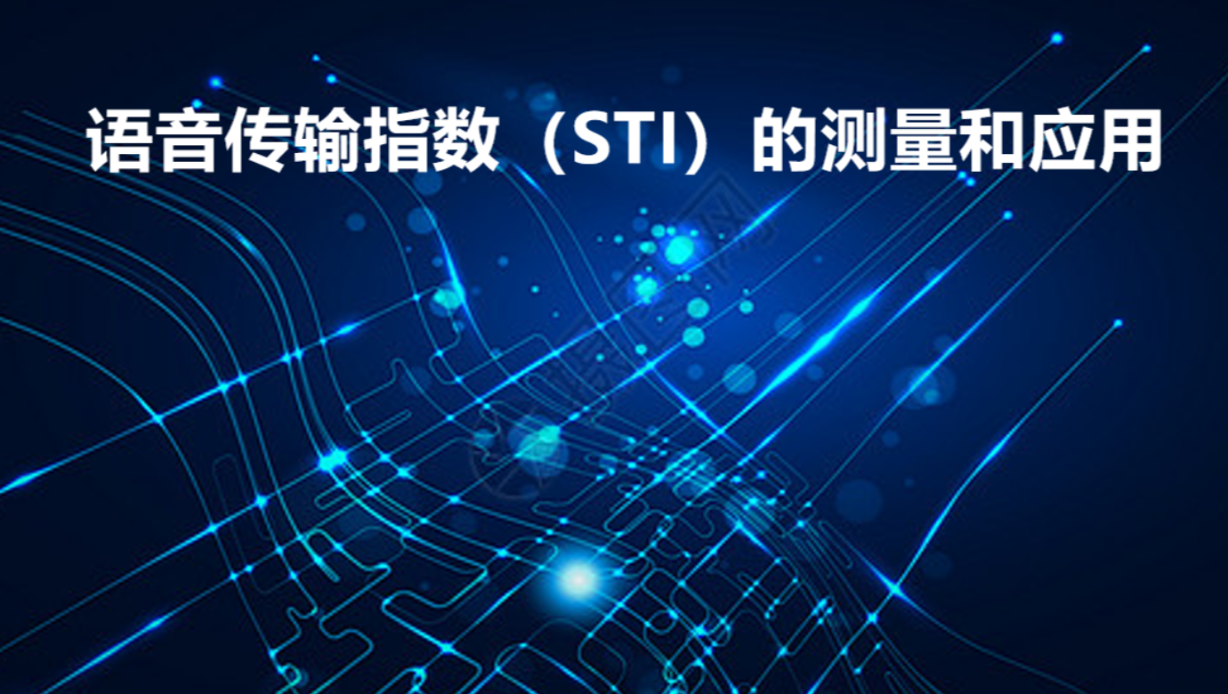 球王会仪器