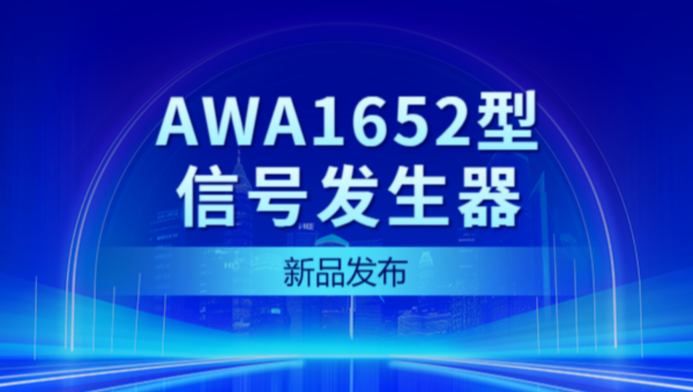 球王会仪器