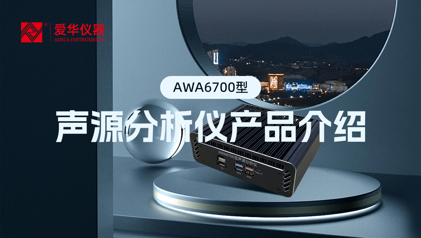 球王会仪器
